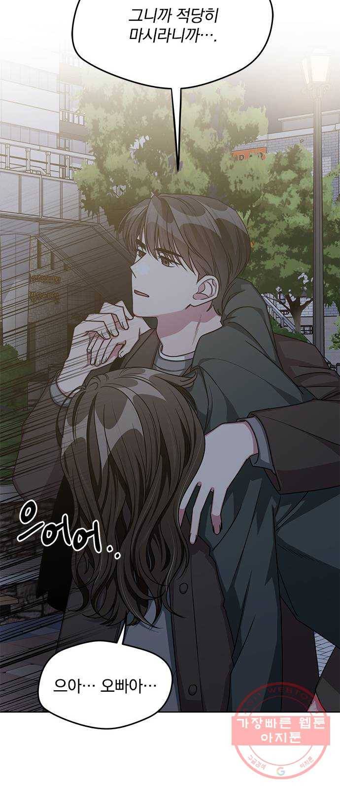 속보입니다 최종화 26