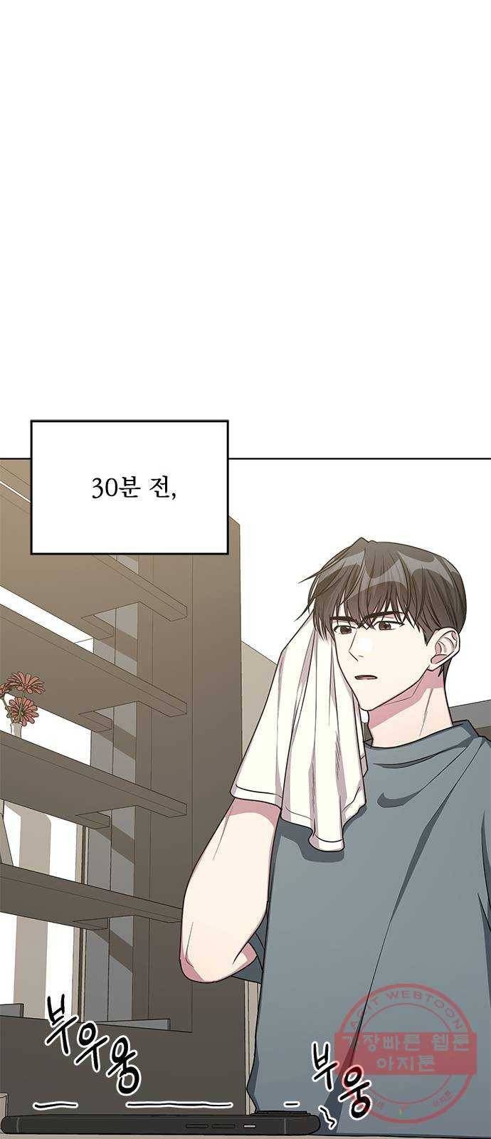 속보입니다 최종화 27