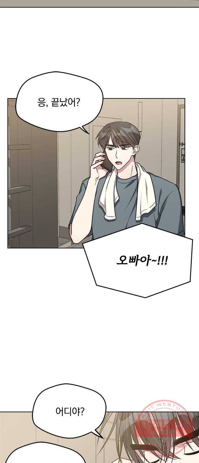 속보입니다 최종화 28