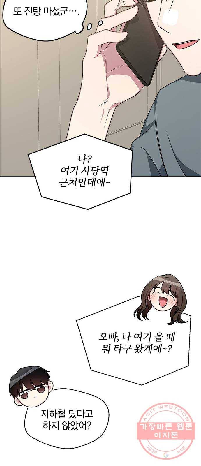 속보입니다 최종화 29