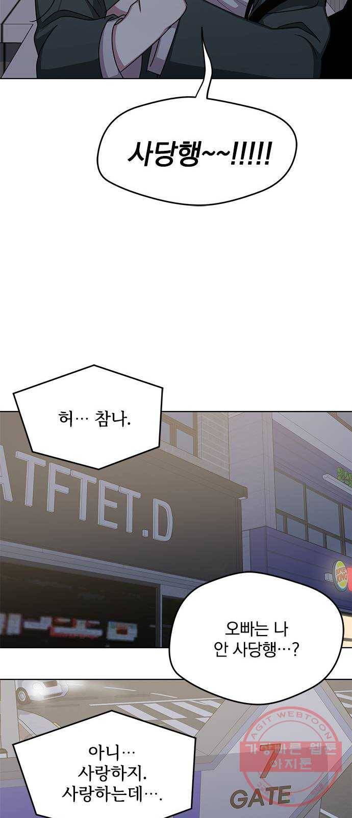 속보입니다 최종화 31