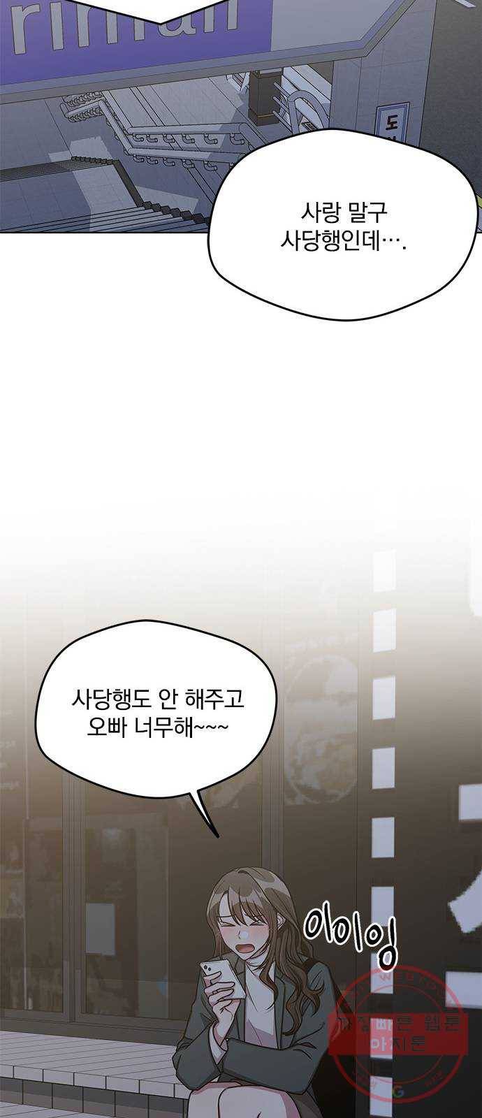 속보입니다 최종화 32