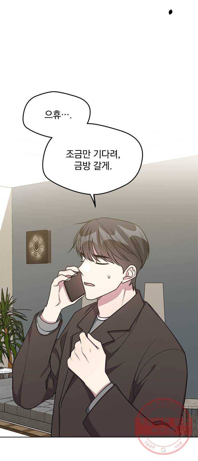 속보입니다 최종화 34
