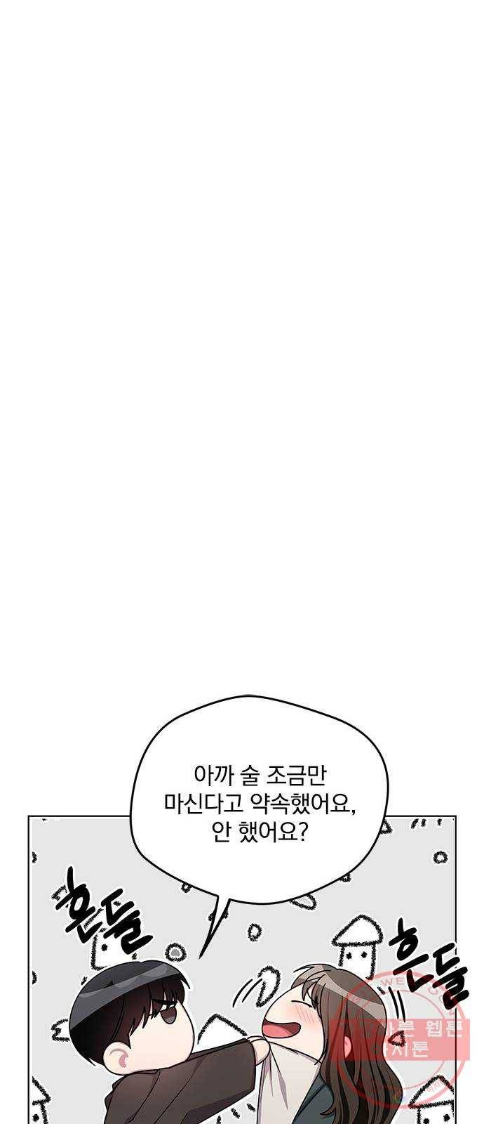 속보입니다 최종화 35