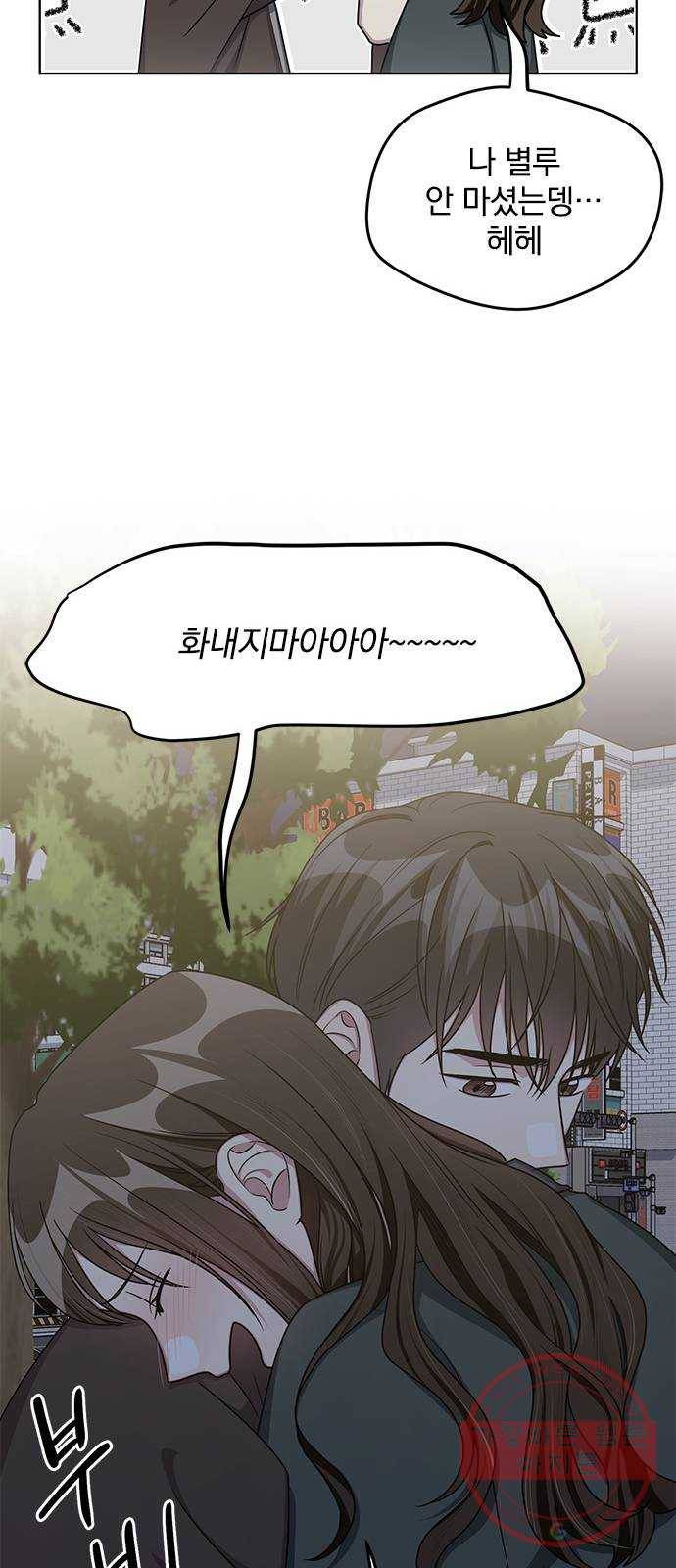 속보입니다 최종화 36