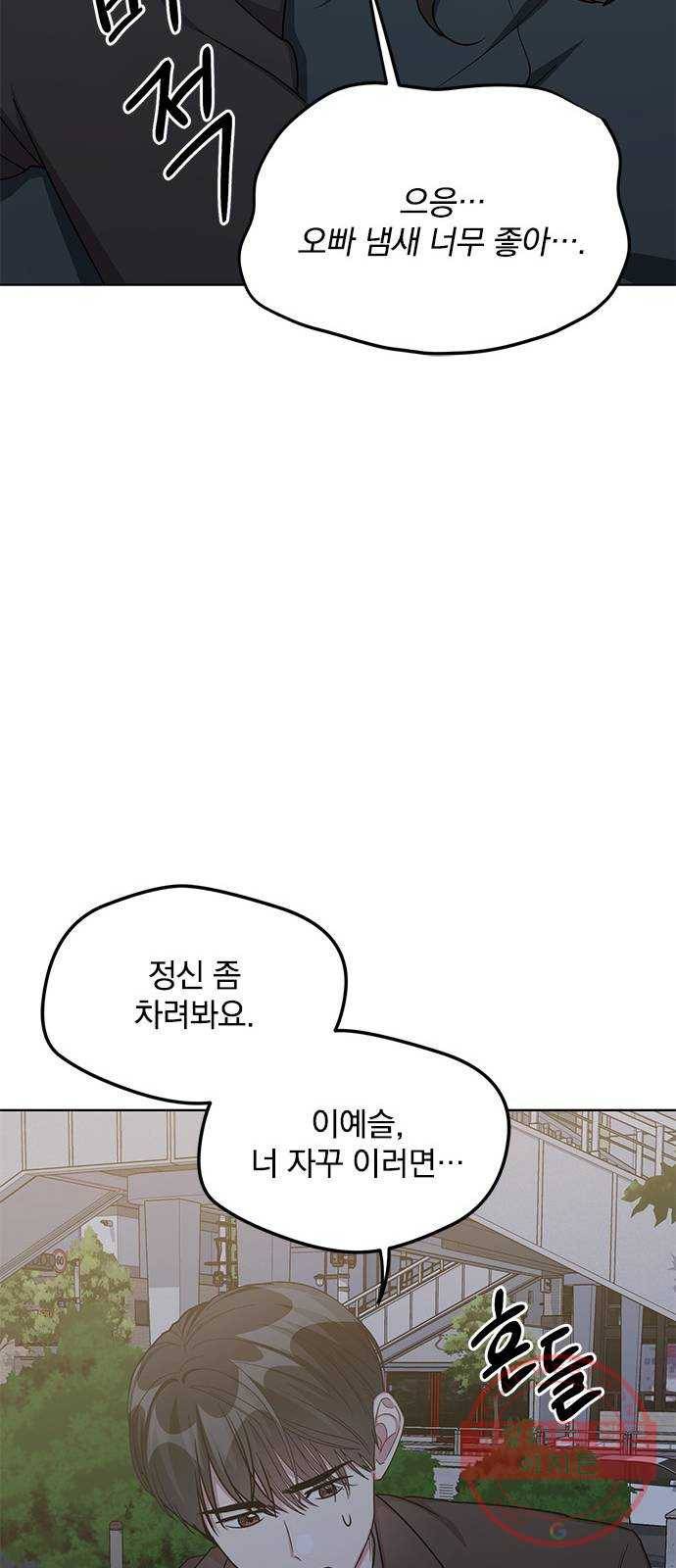 속보입니다 최종화 37