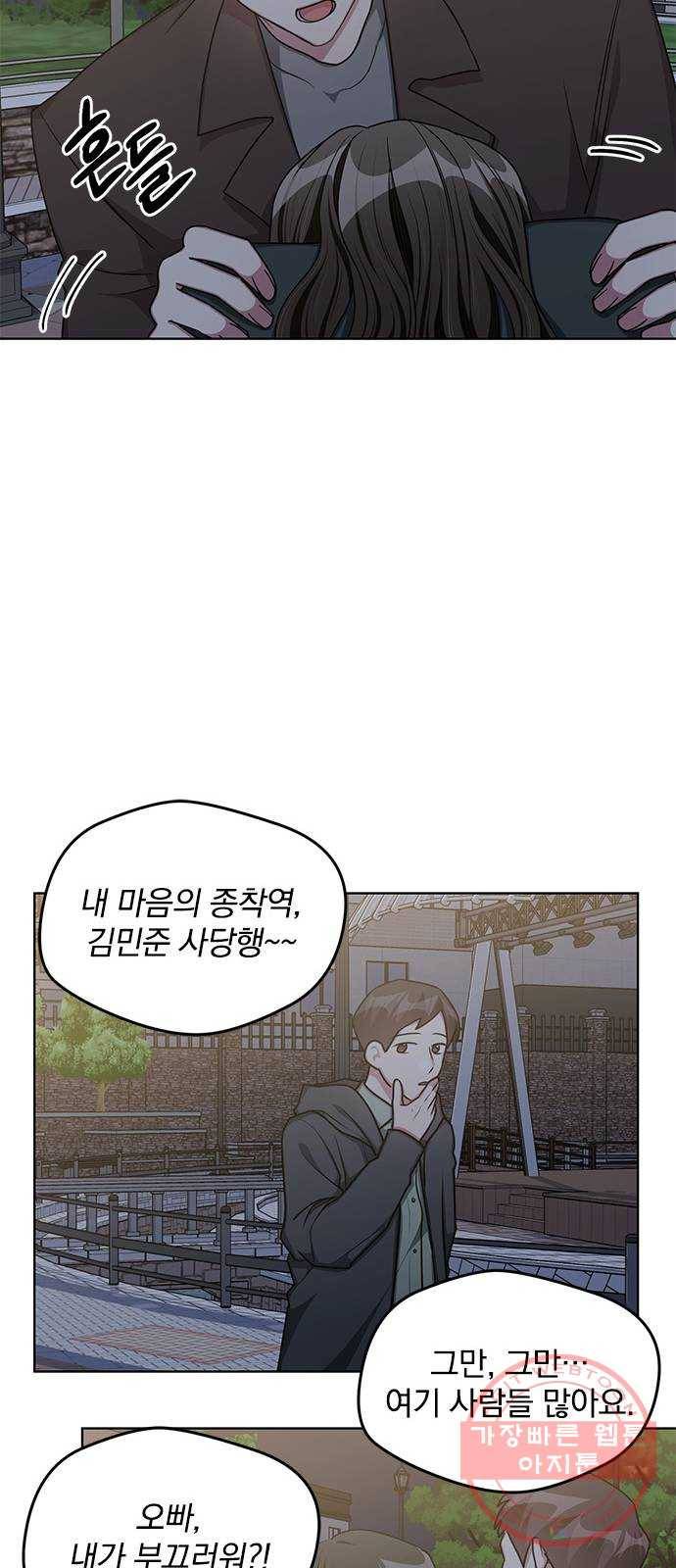 속보입니다 최종화 38