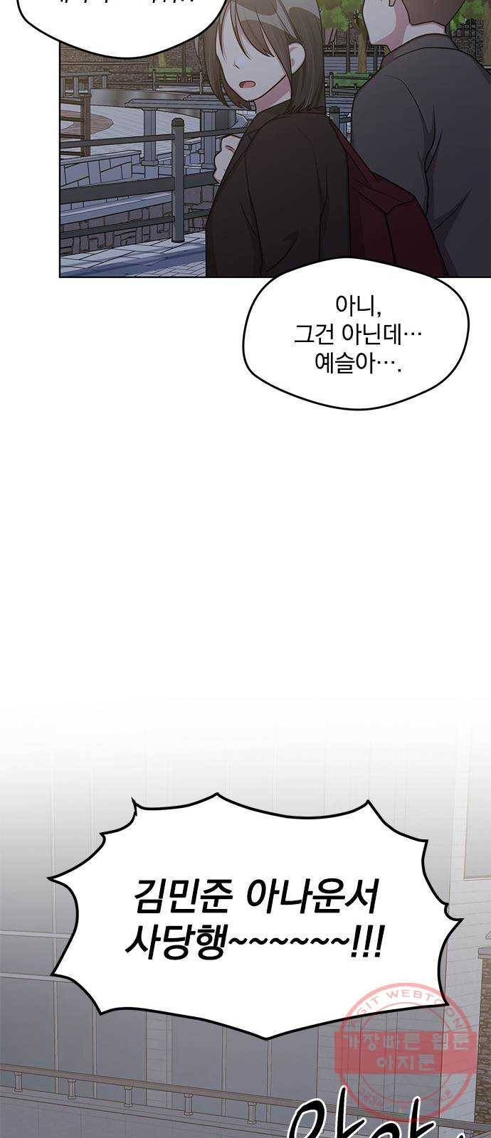 속보입니다 최종화 39