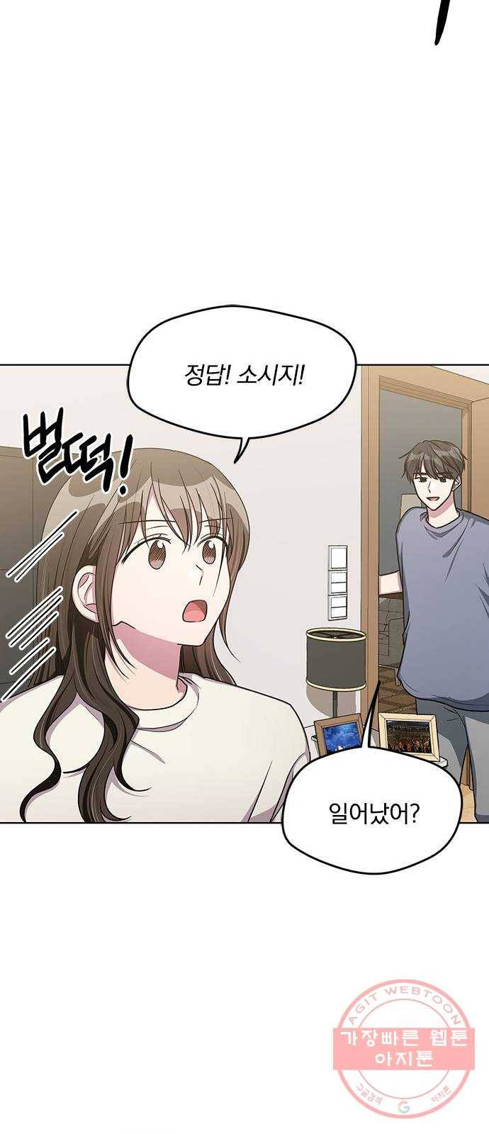 속보입니다 최종화 43