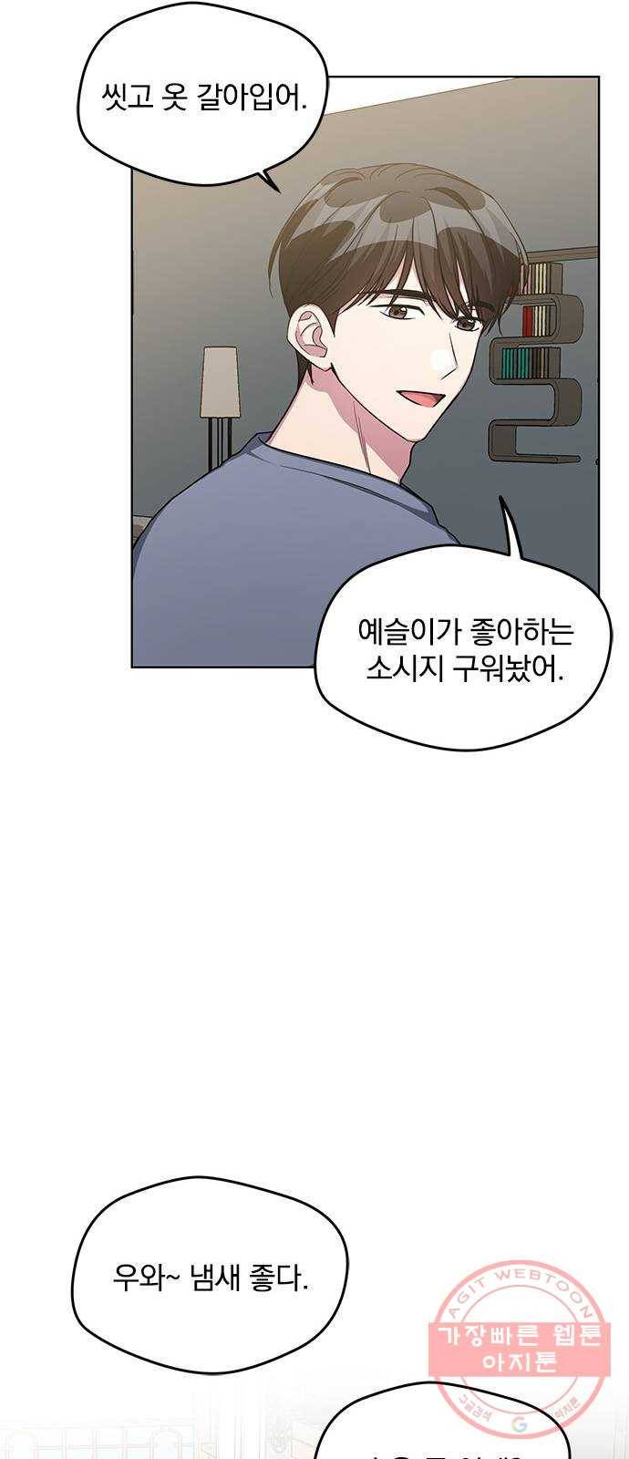 속보입니다 최종화 44