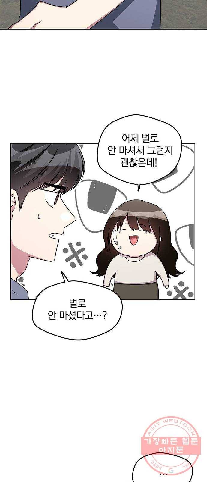 속보입니다 최종화 46
