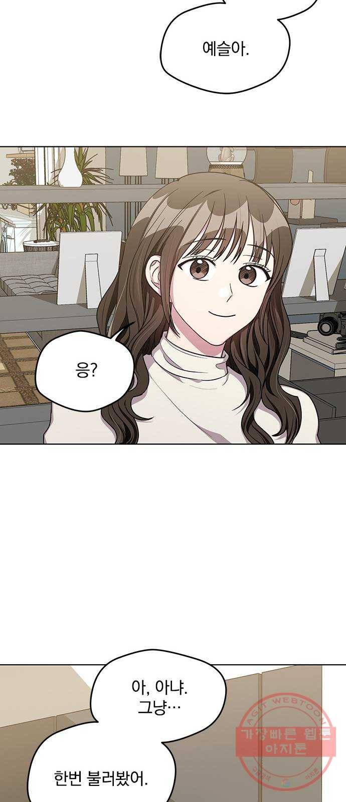 속보입니다 최종화 47