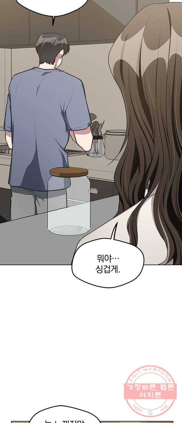 속보입니다 최종화 48