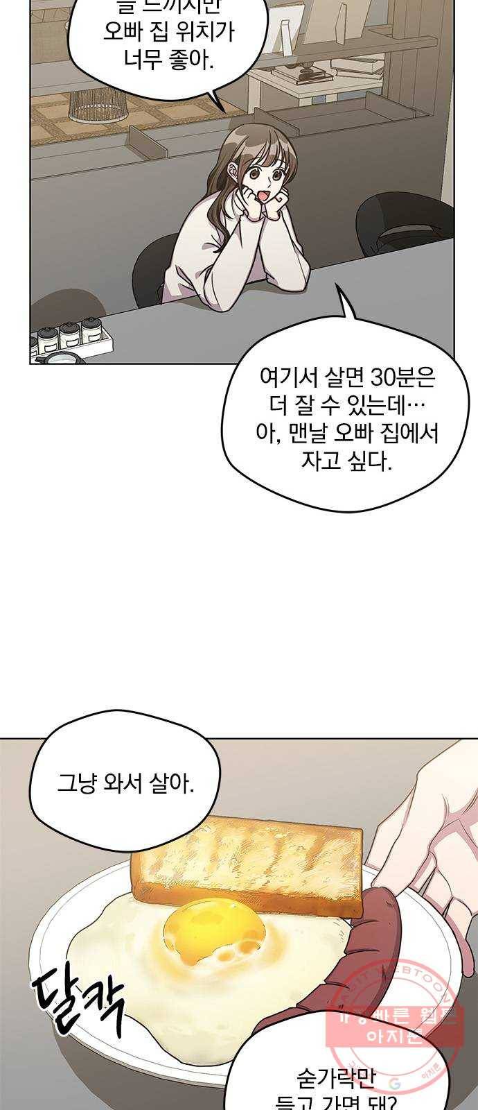 속보입니다 최종화 49