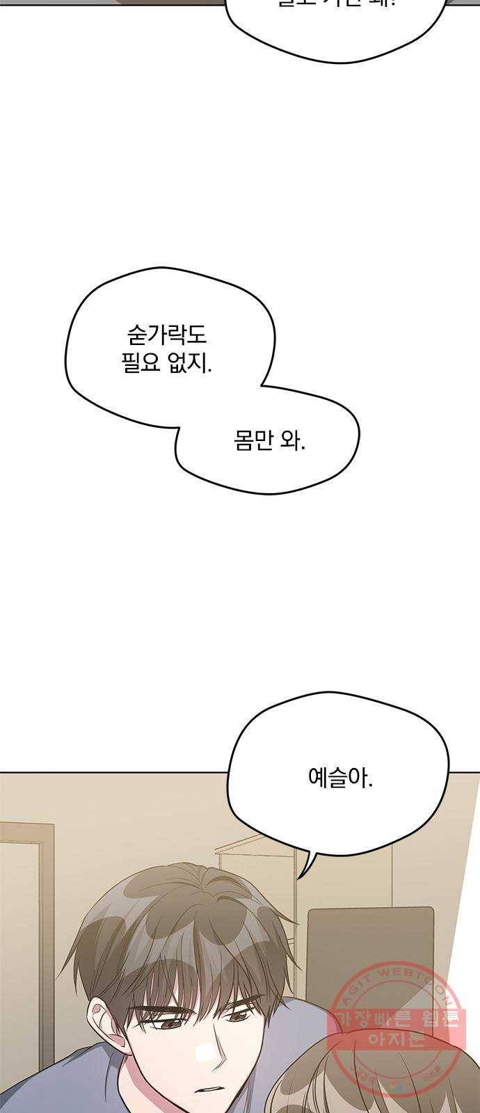 속보입니다 최종화 50