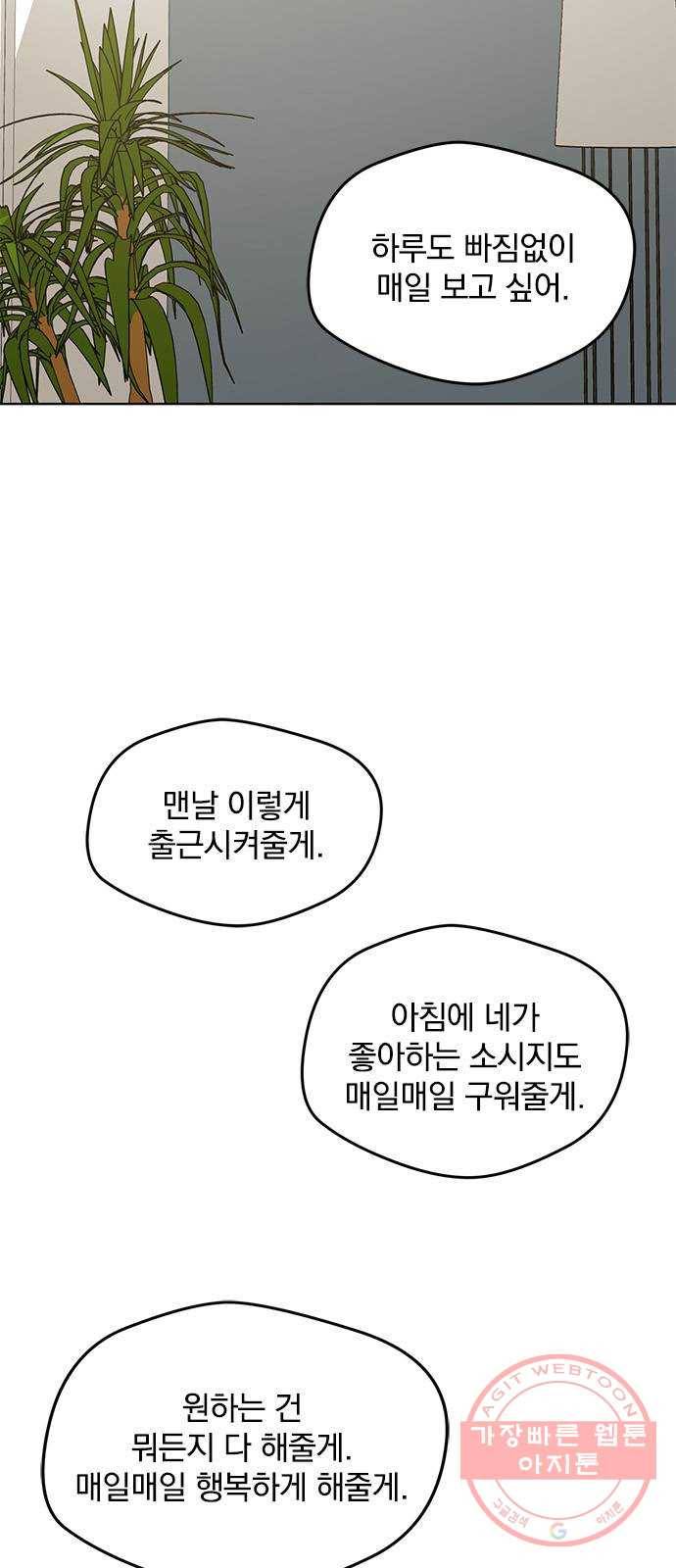 속보입니다 최종화 55