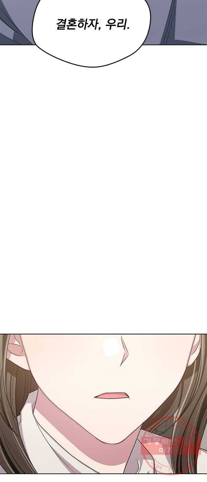 속보입니다 최종화 57