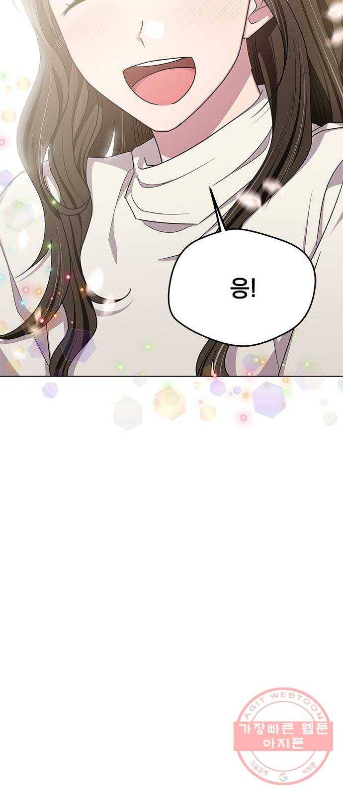 속보입니다 최종화 59