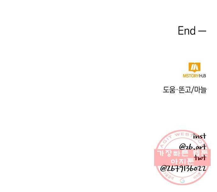 속보입니다 최종화 61