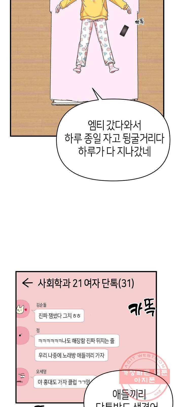 수호하는 너에게 15화 2