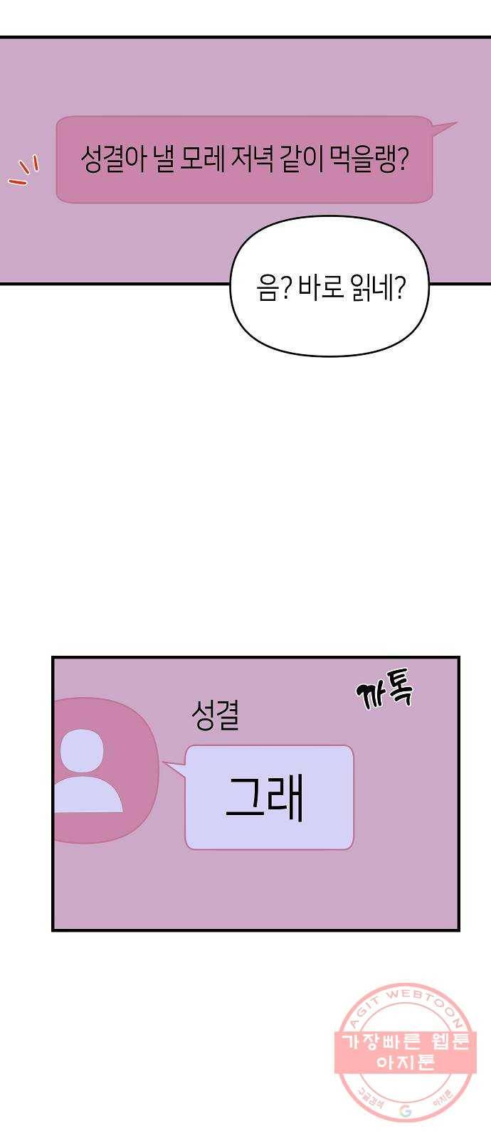수호하는 너에게 15화 24