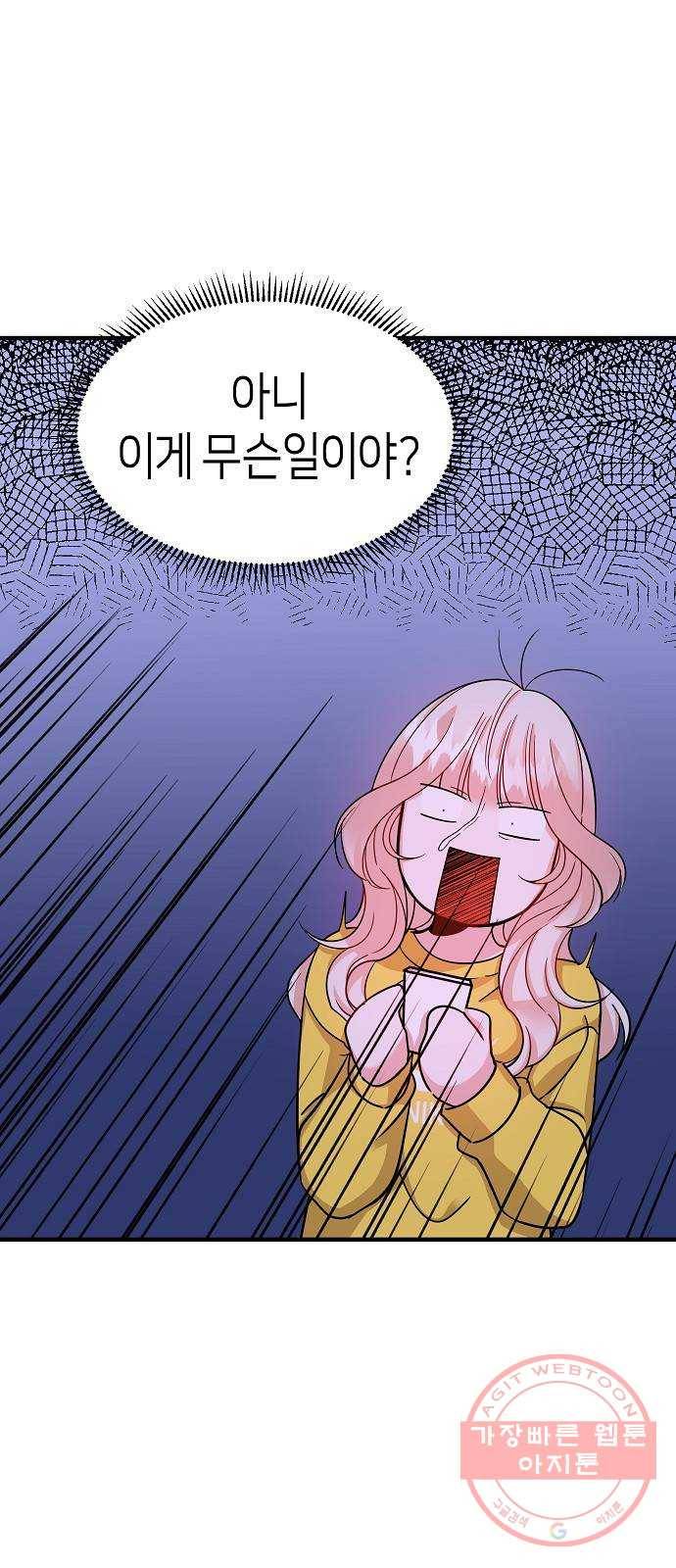 수호하는 너에게 15화 25