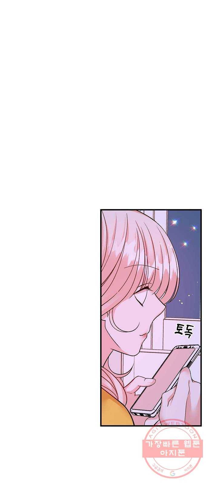 수호하는 너에게 15화 28