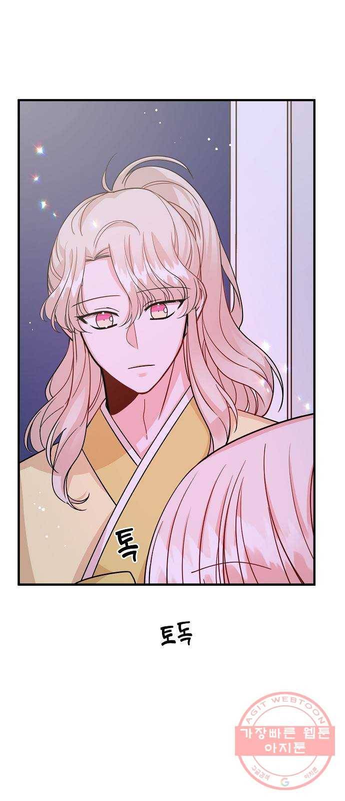 수호하는 너에게 15화 29