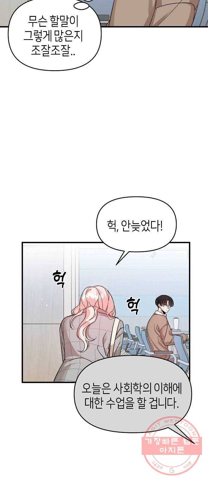 수호하는 너에게 15화 33