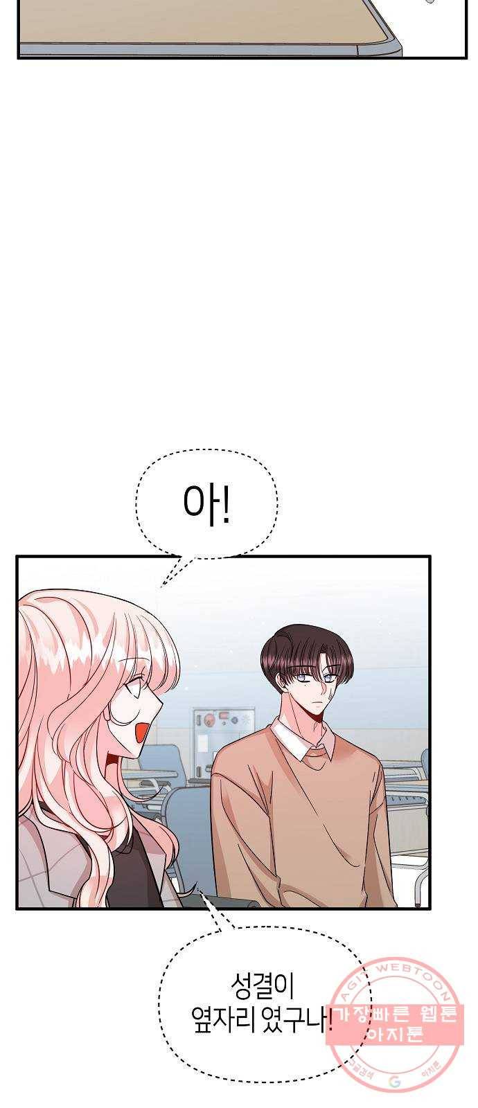 수호하는 너에게 15화 36