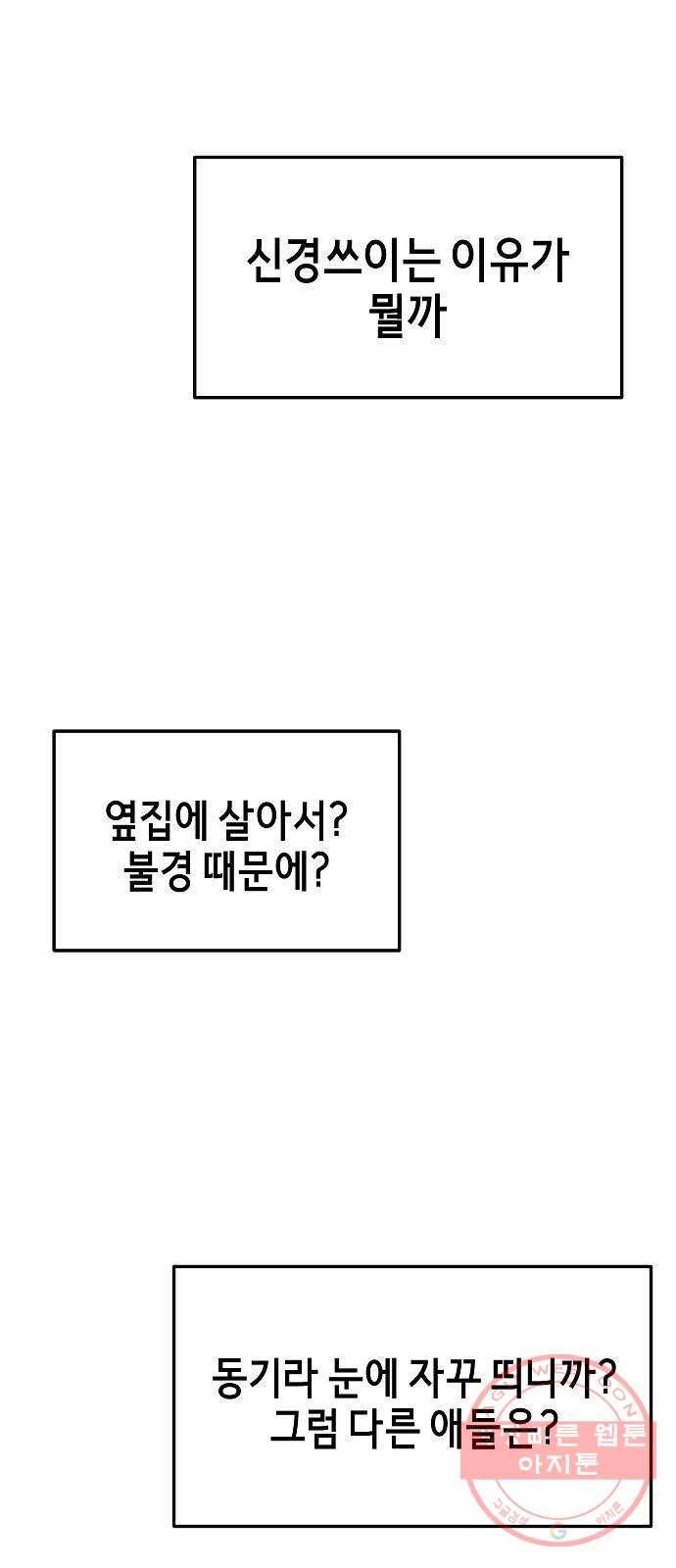 수호하는 너에게 15화 39