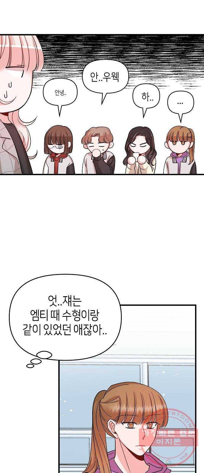 수호하는 너에게 15화 43