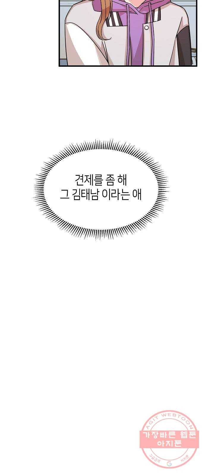 수호하는 너에게 15화 44