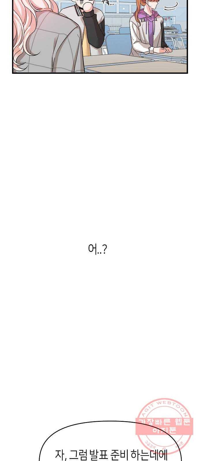 수호하는 너에게 15화 46