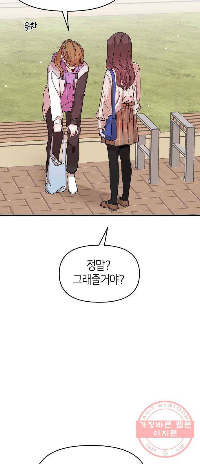 수호하는 너에게 15화 63