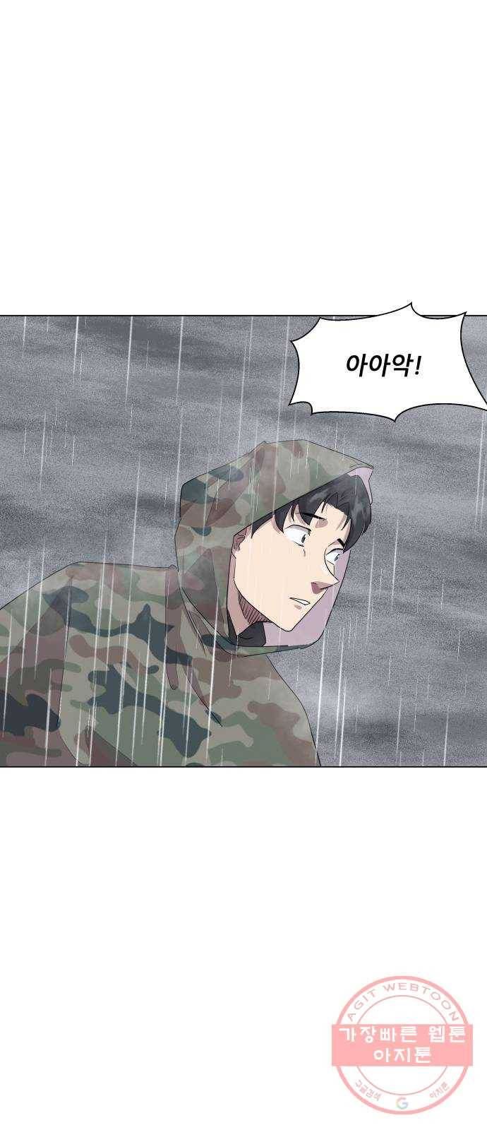 재난소년 15화 3