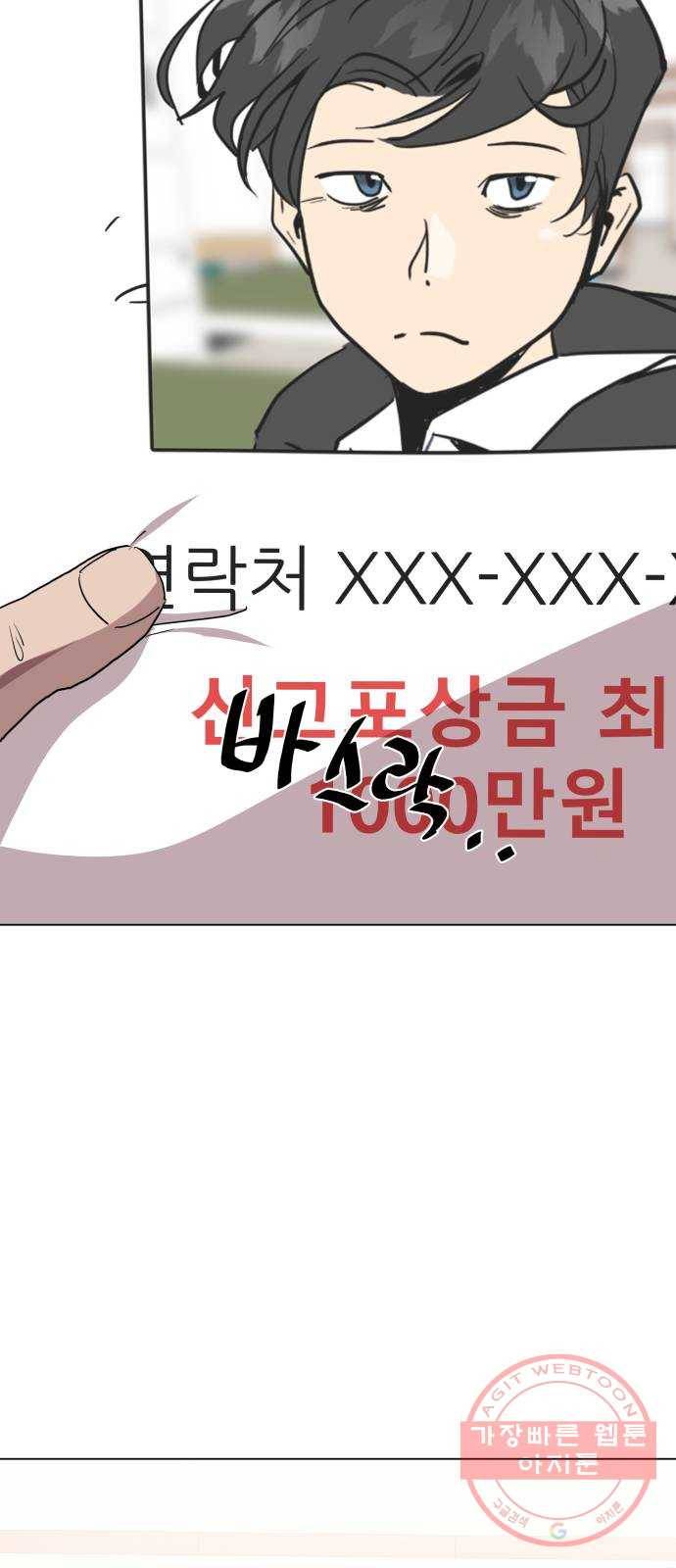재난소년 15화 7
