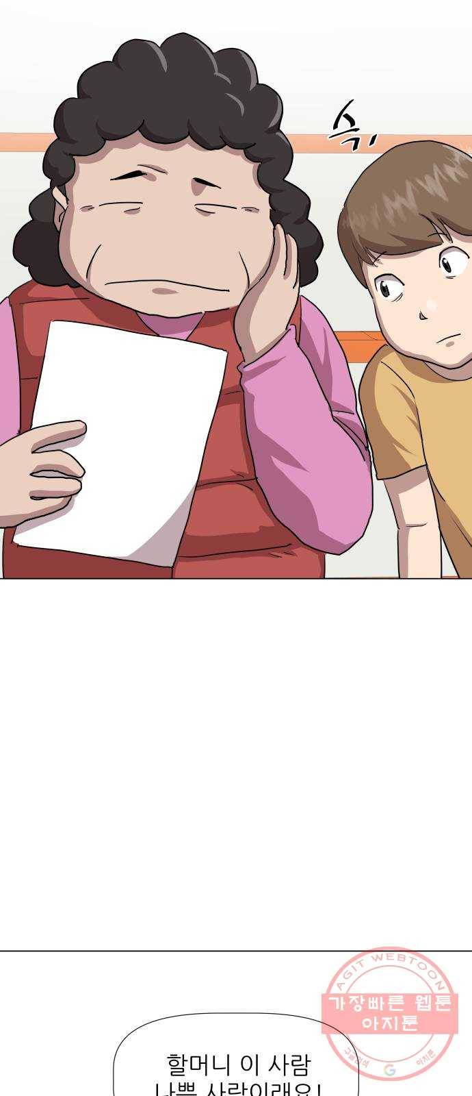 재난소년 15화 8