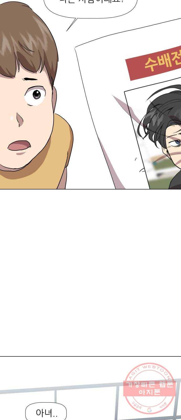 재난소년 15화 9