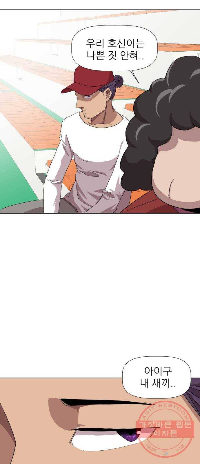 재난소년 15화 11