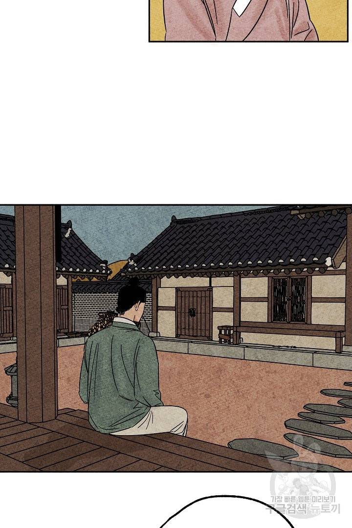 금복이 이야기 52화 3