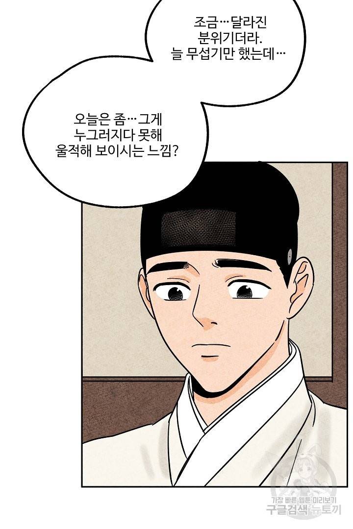 금복이 이야기 52화 4