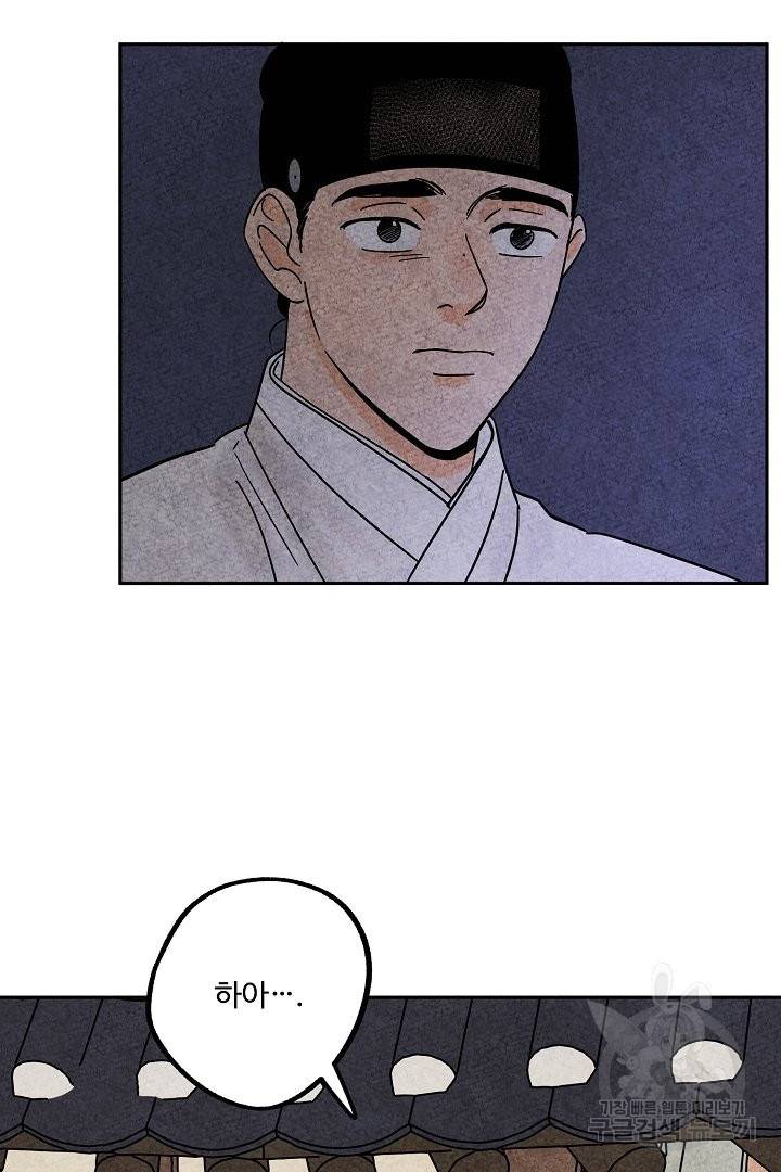 금복이 이야기 52화 6