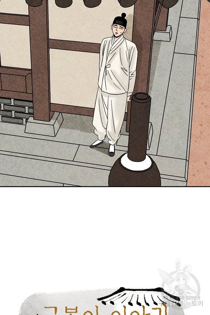 금복이 이야기 52화 7