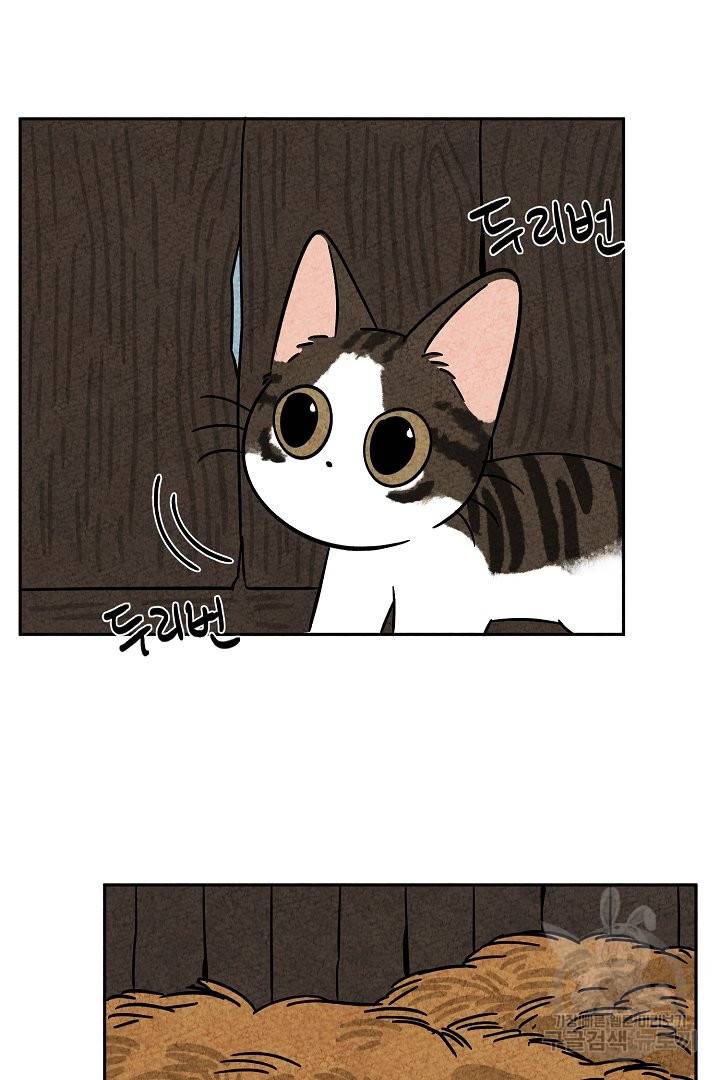 금복이 이야기 52화 11