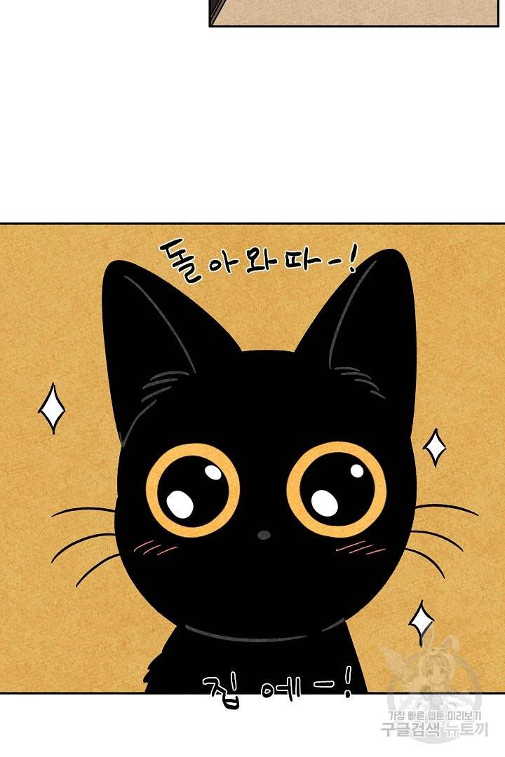금복이 이야기 52화 14