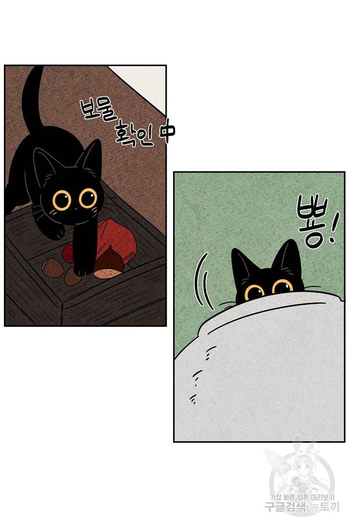 금복이 이야기 52화 15