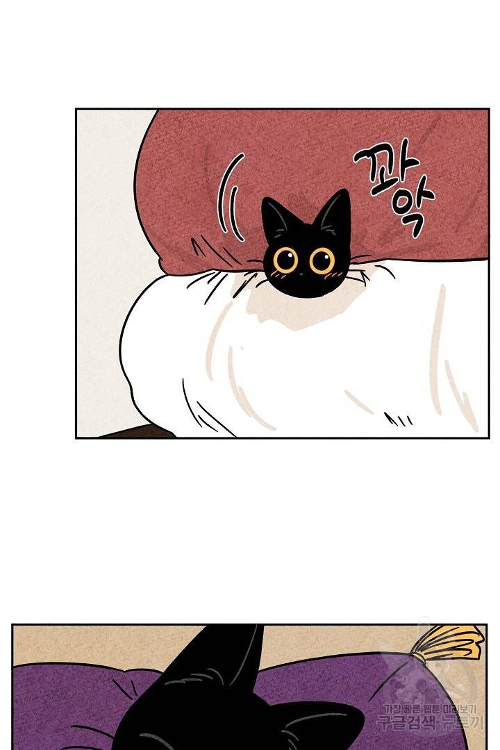 금복이 이야기 52화 16