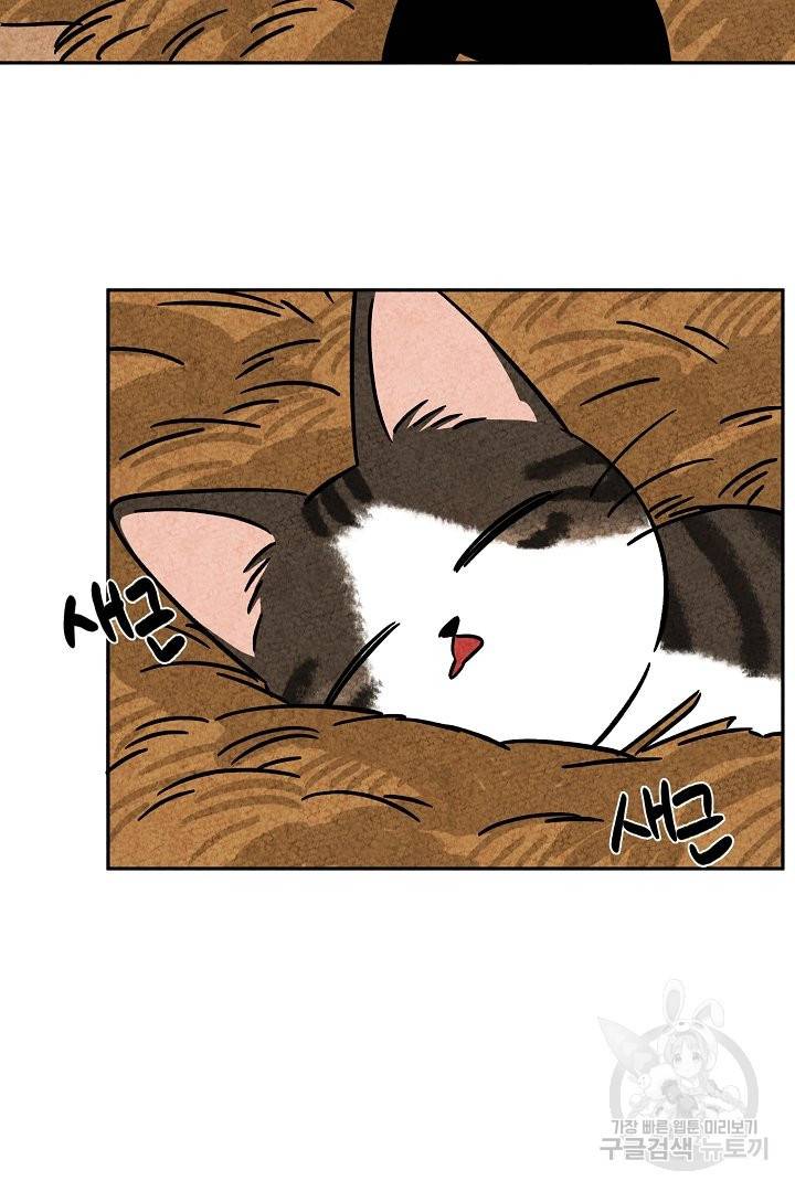 금복이 이야기 52화 21