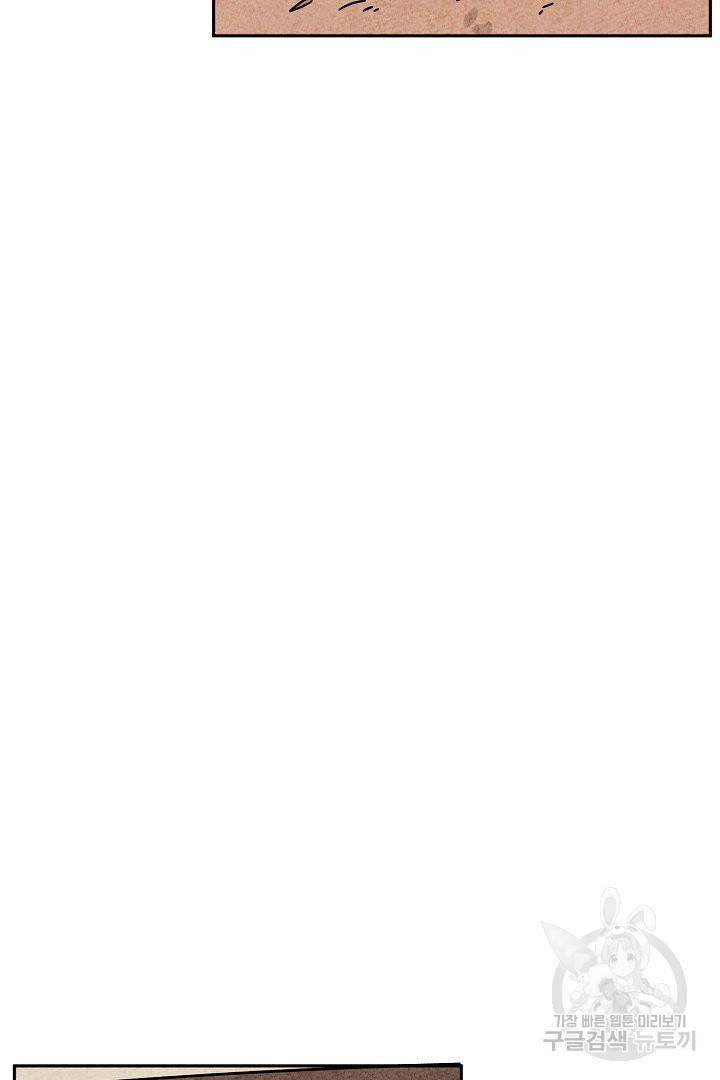 금복이 이야기 52화 27